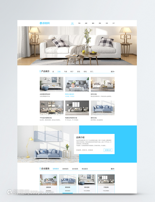 打造極致體驗 UI設計在家具企業(yè)網站中的應用與創(chuàng)新
