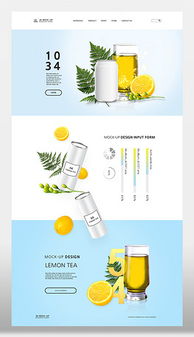藍(lán)色清新高端飲品網(wǎng)頁(yè)設(shè)計(jì)模板 專(zhuān)業(yè)PSD素材源文件下載指南